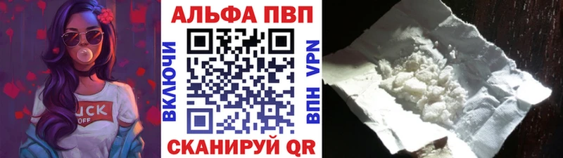 APVP кристаллы  KRAKEN ТОР  Талица 
