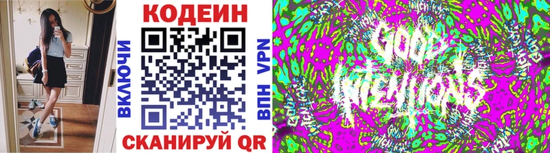 Codein напиток Lean (лин)  хочу   blacksprut как зайти  Талица 