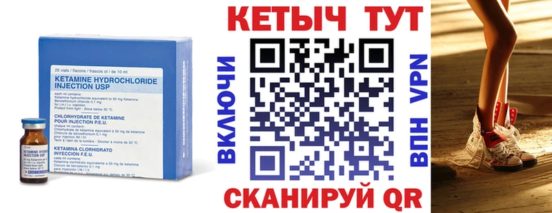 КЕТАМИН VHQ  Талица 