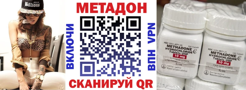 Метадон VHQ  Талица 